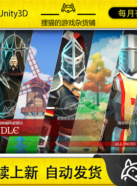 Unity Lowpoly Complete Bundle MEDIEVAL FANTASY SERIES 3.0.0