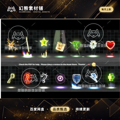 Unity Shiny Items VFX for URP 1.2 包更新 收集物品特效素材