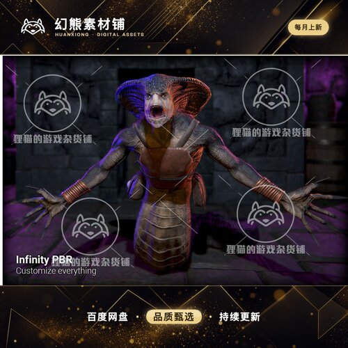 Unity Serpent Warrior Snake RPG Character Pack 4.3.2 包更新