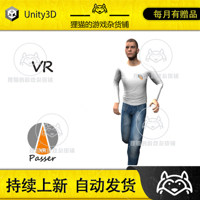 Unity Humanoid Control VR 3.4.6 人物控制器虚拟现实版