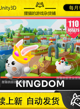 Unity Location Kingdom Low Poly 3D Models Pack 2.1 王国场景