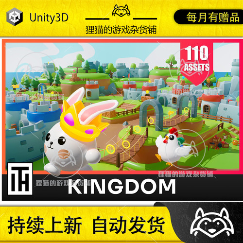 Unity Location Kingdom Low Poly 3D Models Pack 2.1 王国场景
