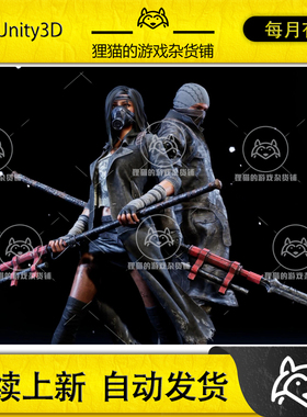 Unity G2 Survival Characters 02 1.1 包更 高质量生存人物模型