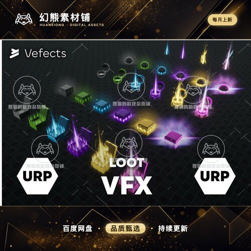 Unity Loot VFX URP 1.0.2026.067 包更风格化物品道具特效包 URP