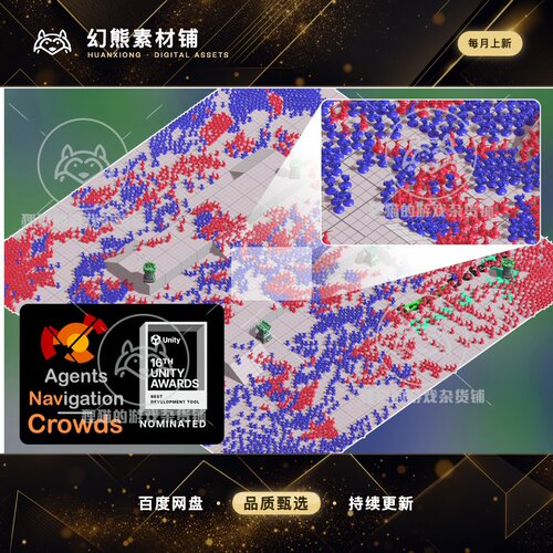 Unity Agents Navigation Crowds 1.2.0  群聚导航优化工具
