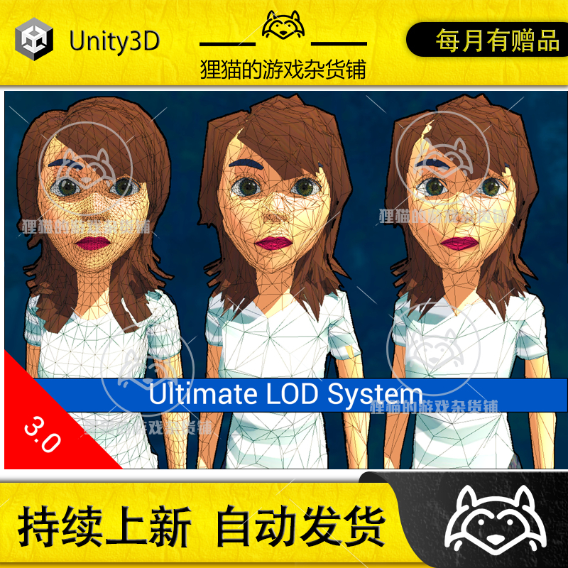 Unity Ultimate LOD System MT Automatic LOD Generator 3.4.4 商务/设计服务 设计素材/源文件 原图主图