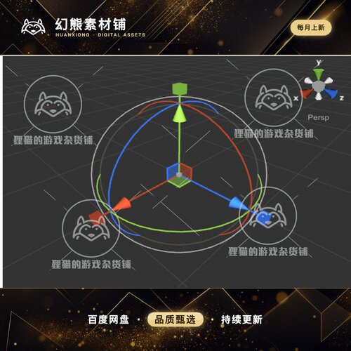 Unity Runtime Transform Handles 4.5.6 运行时控制转换插件