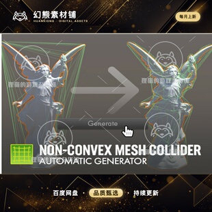 Unity Non-Convex Mesh Collider Automatic Generator 1.4