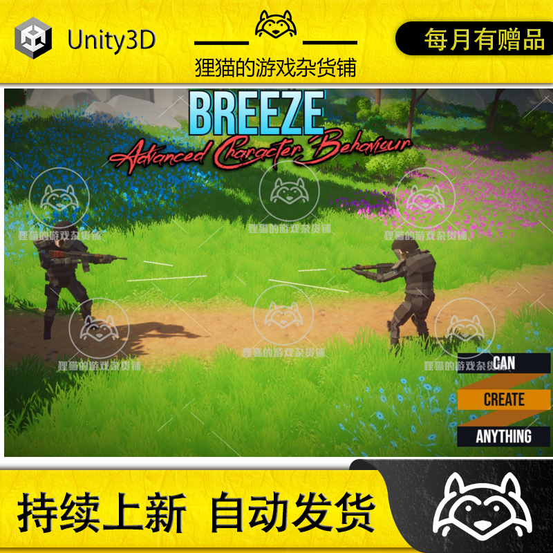 Unity Breeze- Advanced Character Behaviour 1.02包更状态机