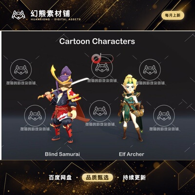 Unity Cartoon Characters Pack6 1.0 包更 卡通盲僧弓箭手模型
