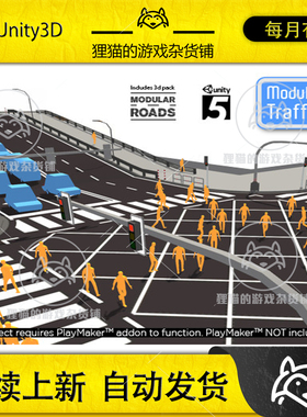 Unity Modular Traffic for PlayMaker 1.1.3p 模组化交通插件