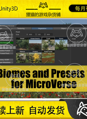 Unity Biomes and Presets for MicroVerse 1.27.0  插件