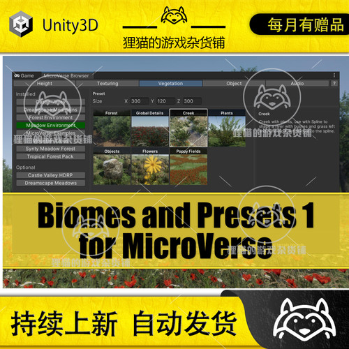Unity Biomes and Presets for MicroVerse 1.28.0  插件