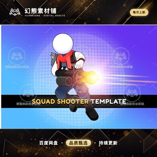 Unity Squad Shooter Template Editor v1.5.0 包更 射击游戏URP