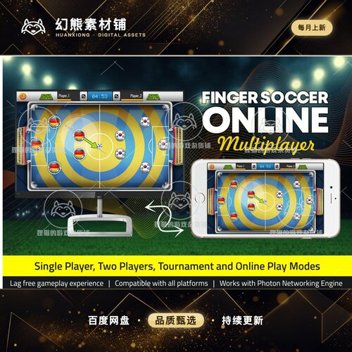 Unity Finger Soccer Online Multiplayer 1.2.6 包更新 指尖足球