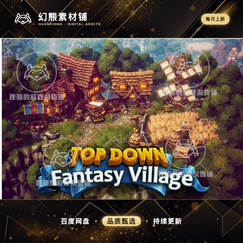 Unity Top Down - Fantasy Village URP 1.0.2 俯视角幻想村庄
