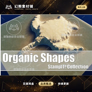 Unity Organic Shapes - StampIT! 2.0.0  地形高低图