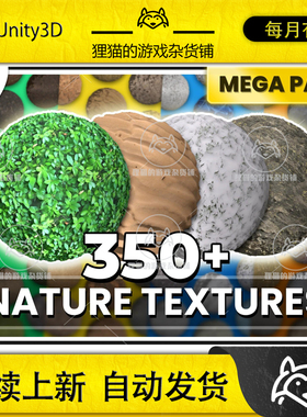 Unity 350+ Realistic Nature Textures Megapack Forest 1.1.0