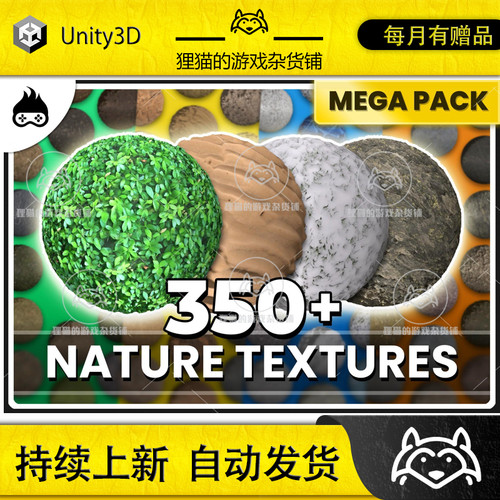 Unity 350+ Realistic Nature Textures Megapack Forest 1.1.0