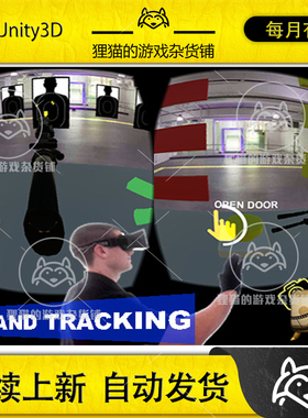 Unity VR Hand Tracking for Cardboard 3.0 虚拟现实收拾追踪