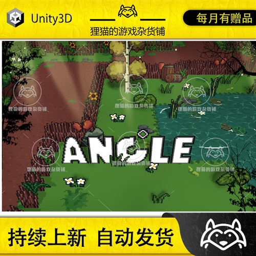 Unity Angle Universal 2D/3D Pixel Art 1.1 包更新 2D转3D光源