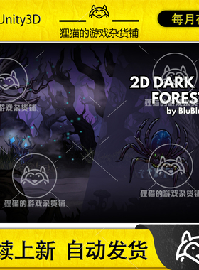 Unity 2D Platformer Dark Forest 2.0 包更新 平台跳跃黑暗森林