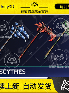 Unity Stylized Scythes RPG Weapons 1.0 风格化死神镰刀