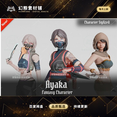 Unity Fantasy Character Ayaka Ninja Girl 1.0.0 包更 女忍者
