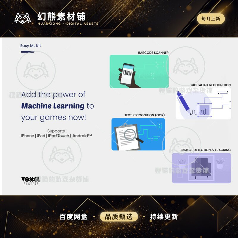 Unity Easy ML Kit Mobile for iOS Android 1.2.0 机器学习插件