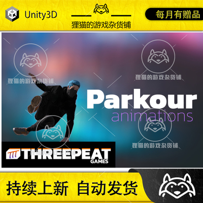Unity Parkour Animation Set 1.1 包更新 高质量跑酷运动动画包