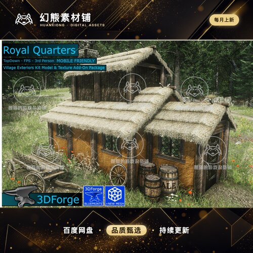 Unity Royal Quarters 1.4 中世纪房屋