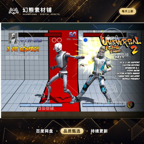 Unity Universal Fighting Engine 2 Basic 2.5.0 街机游戏基础版