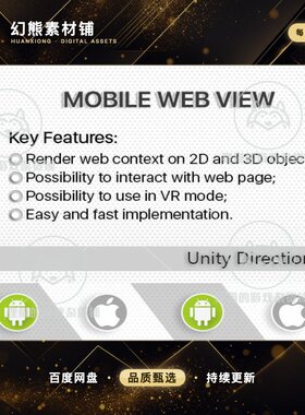 Unity Mobile Web View Android iOS 手机内置网页浏览器  1.1