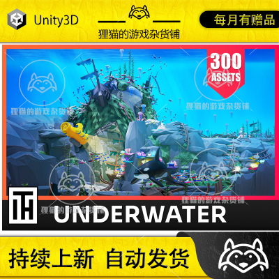 Unity Underwater World Low Poly 3D Models Pack 2.1 水底场景