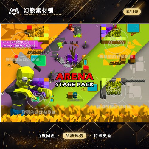 Unity Arena Stage Pack 1.1 可爱僵尸关卡场景包