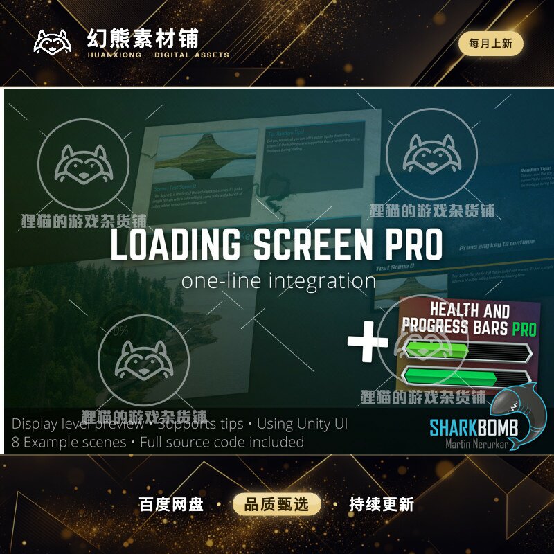 Unity Loading Screen Pro 1.3.1 包更新 过渡加载转场页面专业版