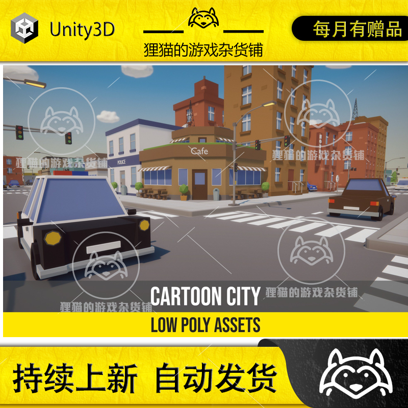 Unity Cartoon Low Poly City Pack低模可爱城市场景包 1.41