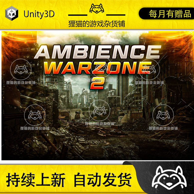 Unity Ambient Video Game Music Warzone 02 1.0音频源文件