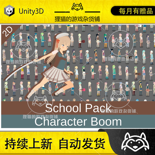 Unity Character Boom 3.0.1 包更新 日本动漫2D人物生成工具
