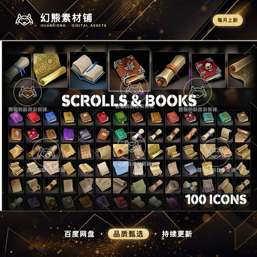 Unity Scrolls and Books Icons 1.0 RPG游戏卷轴书本物品2D图标