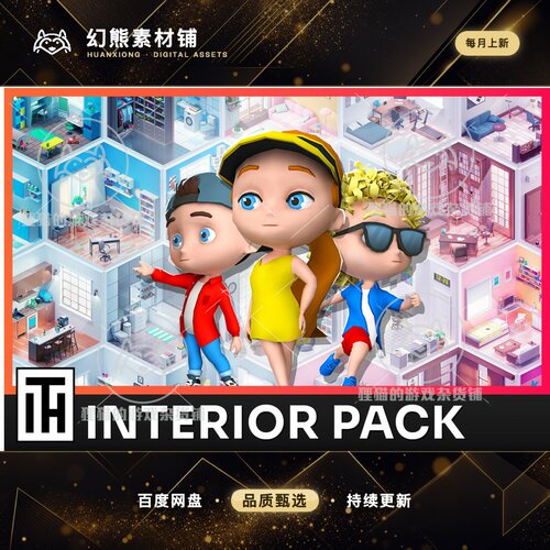 Unity Interior Pack Low Poly 3D Models Pack 2.2 包更房间场景