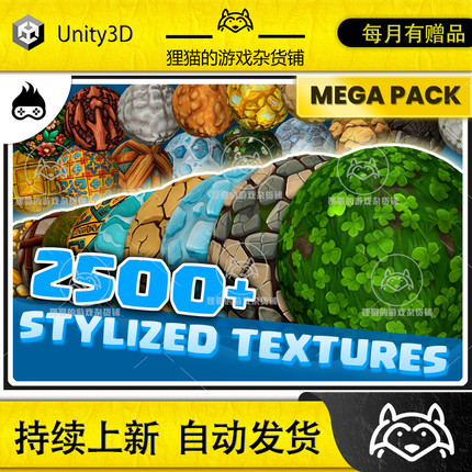 Unity 2500 Stylized Textures Megapack Nature Walls 1.1.0包更