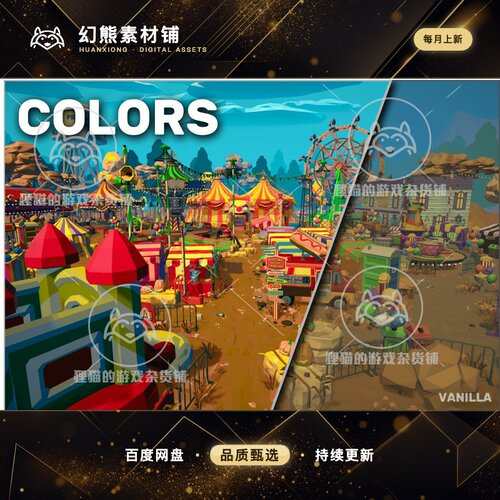 Unity LUTs Colors 3.0.1 包更新 缤纷色彩镜头滤镜特效