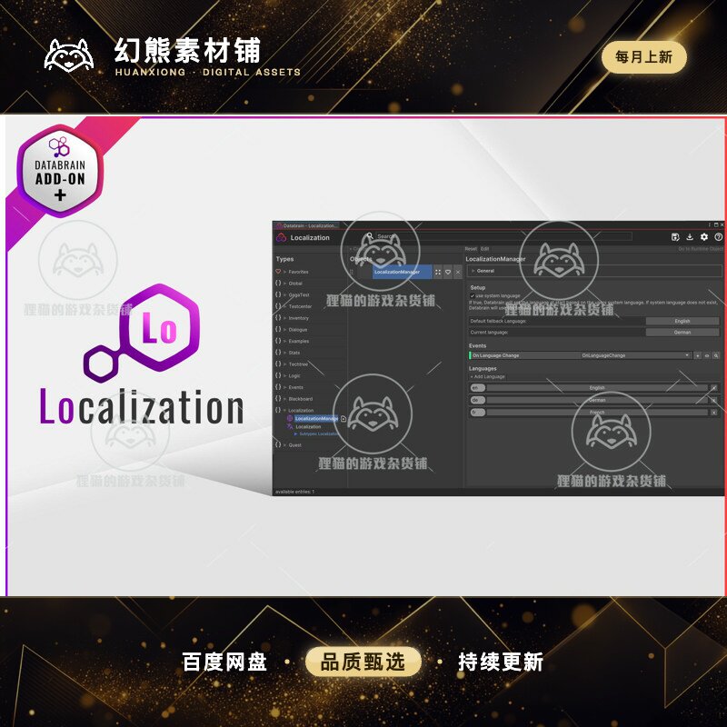 Unity Localization Databrain add-on 1.0.5 包更 本地化插件