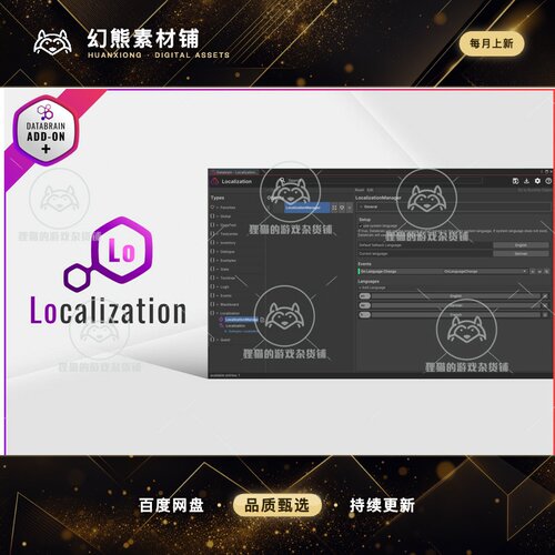 Unity Localization Databrain add-on 1.0.5 包更 本地化插件