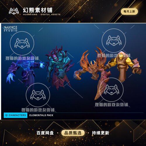 Unity Stylized Fantasy Elementals Pack #2 元素怪物模型 1.0