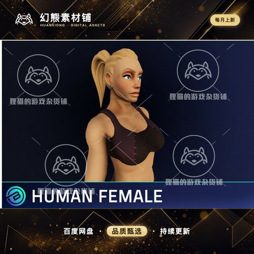 Unity Stylized Female Human RPG Character 3.0女性角色模型