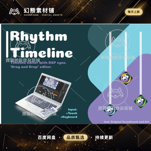 Unity Rhythm Timeline 1.1.5 节奏韵律时间线