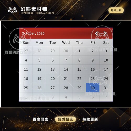 Unity Date Picker Pro Calendar for Unity 1.2 日历时间模拟器