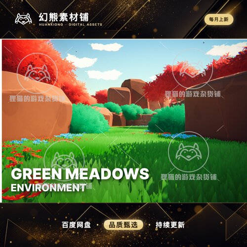 Unity Green Meadows Stylized Nature Environment 1.1 自然场景